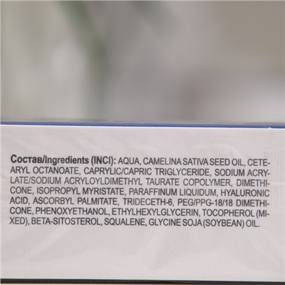 Гиалуроновый крем для лица Librederm «увлажняющий» для лица, шеи и области декольте, 50 мл