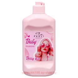 PARLI Cosmetics BABY Гель для душа Berry kiss 450ml