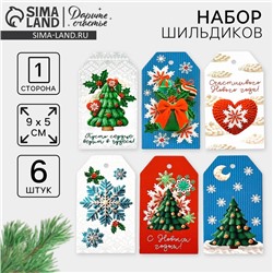 Шильдик декоративный в наборе «Счастливого Нового года», 9×5 см