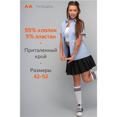 Женская приталенная рубашка Happyfox