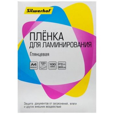 Пленка для ламинирования А4 100 шт 100мкм глянцевая (4410020) 1386801 SILWERHOF