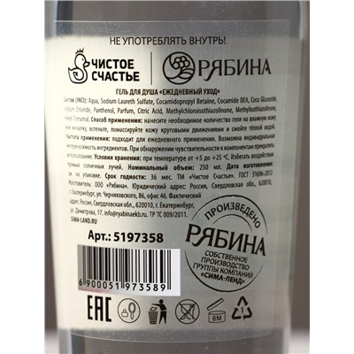 Набор «Отличному мужику», гель для душа во флаконе водка 250 мл и стопка с пулей, Чистое счастье
