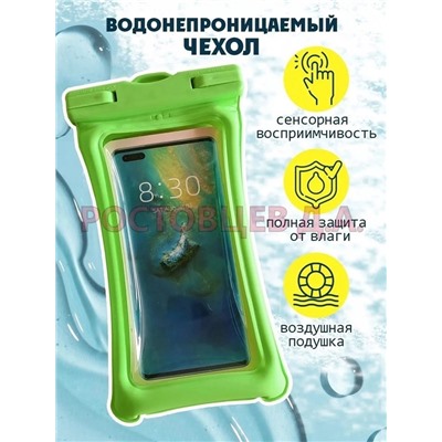 Чехол водонепроницаемый для телефона #23006518