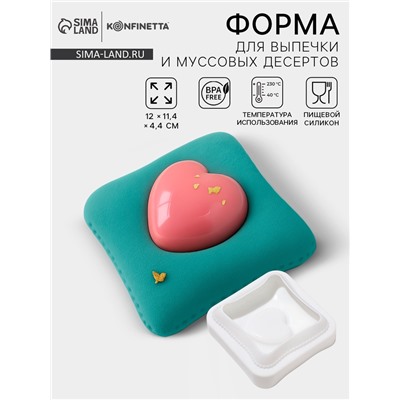 Форма для выпечки и муссовых десертов KONFINETTA «Любовь в квадрате», силикон, 11.4×12×4.4 см, белая