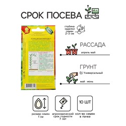 Семена огурца "Друзья-Приятели", F1, 10 шт.