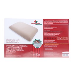 Подушка ортопедическая НТ-ПС-08 «Идеальная подушка», с эффектом памяти, 59×39 см, валики 13 см