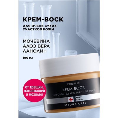 Крем-воск для очень сухих участков кожи Expert Pharma