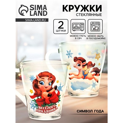 Кружки стеклянные новогодние «Весёлого праздника. Лошади», набор 2 шт.