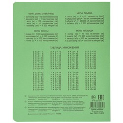 Тетрадь А5 12 л клетка с табл.умнож. КФОБ