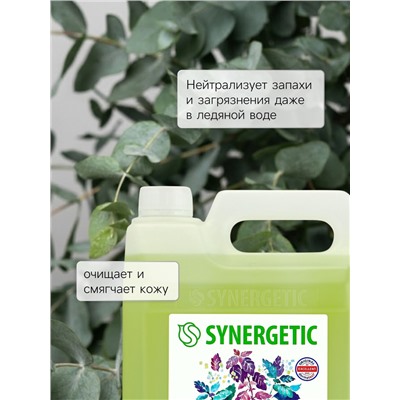 Мыло жидкое SYNERGETIC, биоразлагаемое, для мытья рук и тела «Базилик и морская соль», 5 л