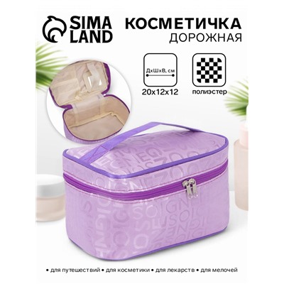 Косметичка-сундучок на молнии, на подкладке, с ручкой, зеркалом, с буквами, сиреневая