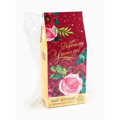 Чай подарочный чёрный «Дорогому учителю», жасмин, 100 г