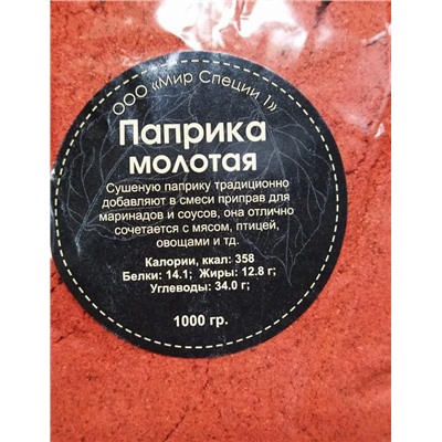 Паприка молотая