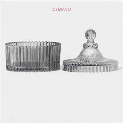 Сахарница Доляна «Царская», 250 мл, 10.5×13 см, стекло, серая