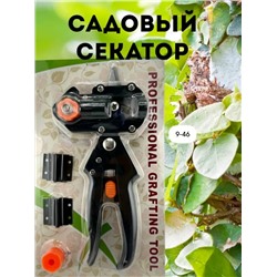 Секатор #23057010