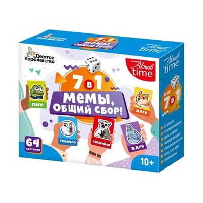 Настольная игра «Мемы, общий сбор!»