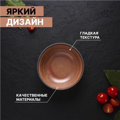 Миска фарфоровая Magistro Garland, 230 мл, d=12 см, цвет коричневый