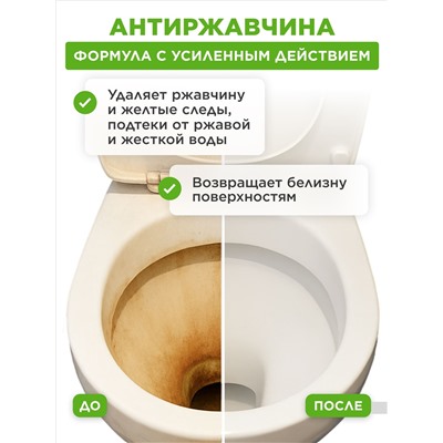 Гель-концентрат для очищения туалета «Лимон и лайм»