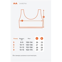 Майка-топ в рубчик для девочки 5шт. Happyfox