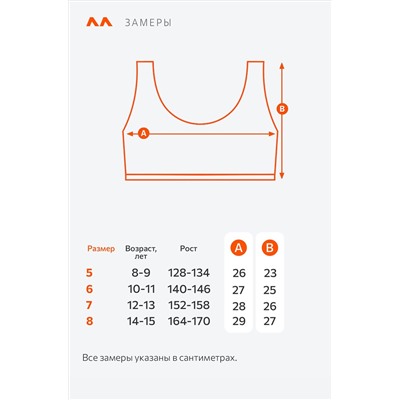 Майка-топ в рубчик для девочки 5шт. Happyfox