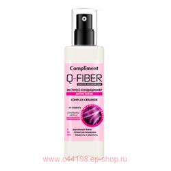 Compliment Q-Fiber Экспресс-кондиционер Антистатик Ceramide Complex 200 мл