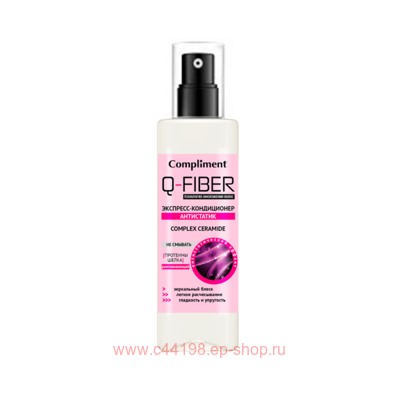 Compliment Q-Fiber Экспресс-кондиционер Антистатик Ceramide Complex 200 мл