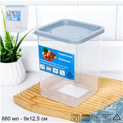 Контейнер квадратный 880 мл / 90425 /уп 72/ ДОП СКИДКА НА КОРОБ 3%