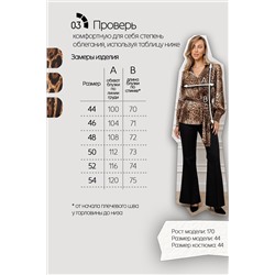 Блузка атласная нарядная с поясом 51060 НАТАЛИ, 1215225