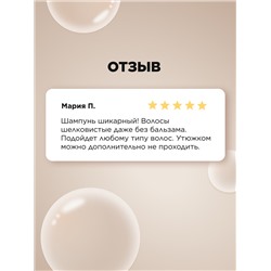 Ламинирующий шампунь Expert Hair