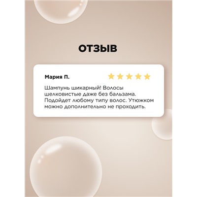 Ламинирующий шампунь Expert Hair