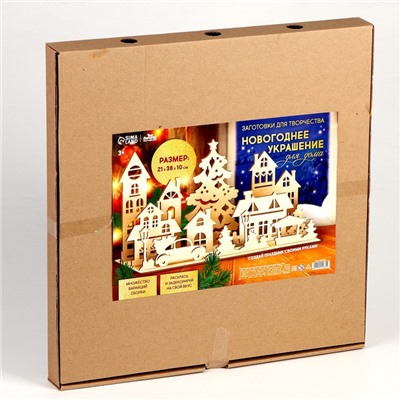 Заготовки для творчества. Украшение для дома «Новый год! Город»