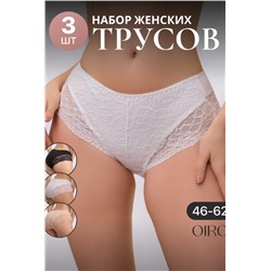 Набор трусов 803 3 шт. OIRO кружевные хлопковые (Черн,бел,беж)