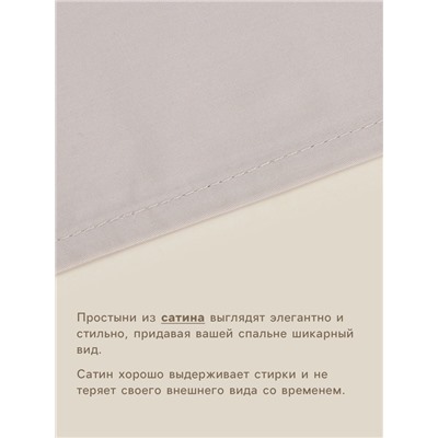 Простыня 1.5-спальная SL Home Steel, 160×235 см, сатин 300ТС, хлопок 100%