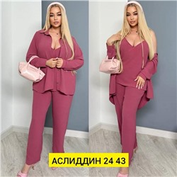 Костюм женский