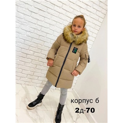 куртка