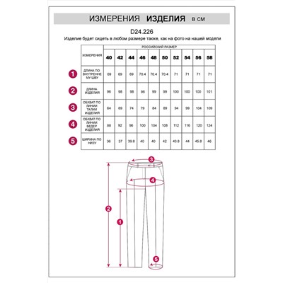 Брюки VILATTE, 1120185