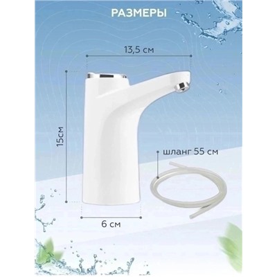 Помпа для воды #22964237