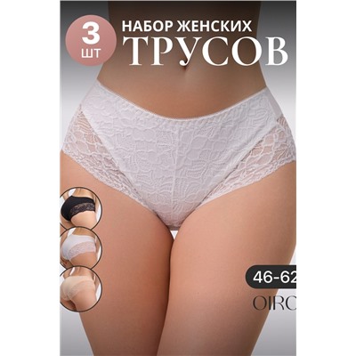 Трусы 803 3 шт. OIRO НАТАЛИ, 1128630