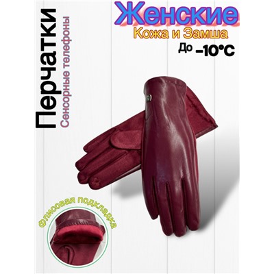 Перчатки #23045327