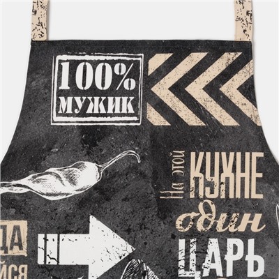 Фартук «Этель» Мужской 73×71 см см, 100% хлопок, саржа 190 г/м²