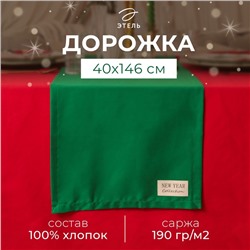 Дорожка новогодняя на стол «Этель» New year collection 40×146 см, цвет зелёный, 100% хл, саржа 190 г/м²