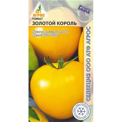 Томат Золотой король (Агрос)