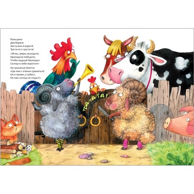 Сказки с иллюстрациями Л. Ерёминой. Сказки Корнея Чуковского