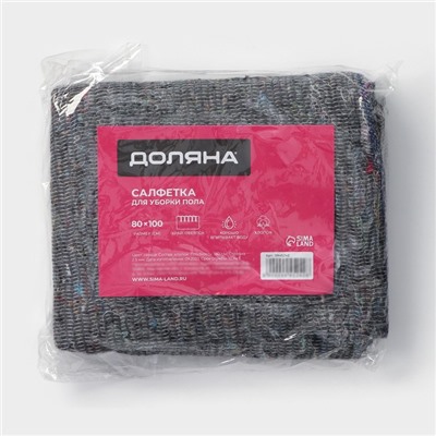 Салфетка - тряпка хозяйственная Доляна, 80×100 см, плотность 180 г/м², строчка 2,5 мм, с оверлоком, серая