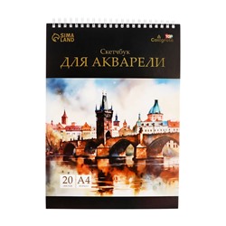 Скетчбук для акварели А4 Calligrata TOP, 20 листов на гребне, обложка мелованный картон, жёсткая подложка, блок СПб ГОЗНАК 200 г/м²