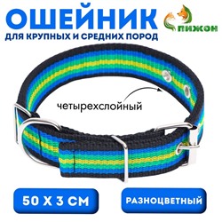 Ошейник четырехслойный, 50×3 см, разноцветный