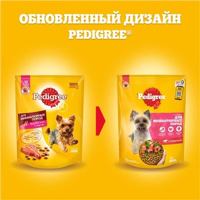Сухой корм Pedigree для собак мини пород, говядина, 1.2 кг