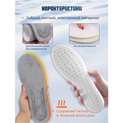 Теплые зимние меховые стельки для обуви мужские 40-46