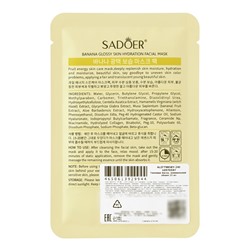Успокаивающая маска для лица Sadoer «Банан», 25 мл