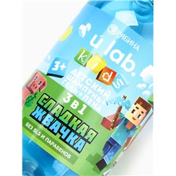 Детский шампунь-гель-пена 3в1, 500 мл, аромат сладкая жвачка, U LAB